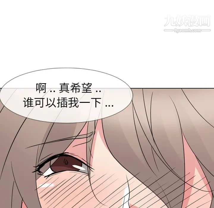 姐姐的秘密日记第12话