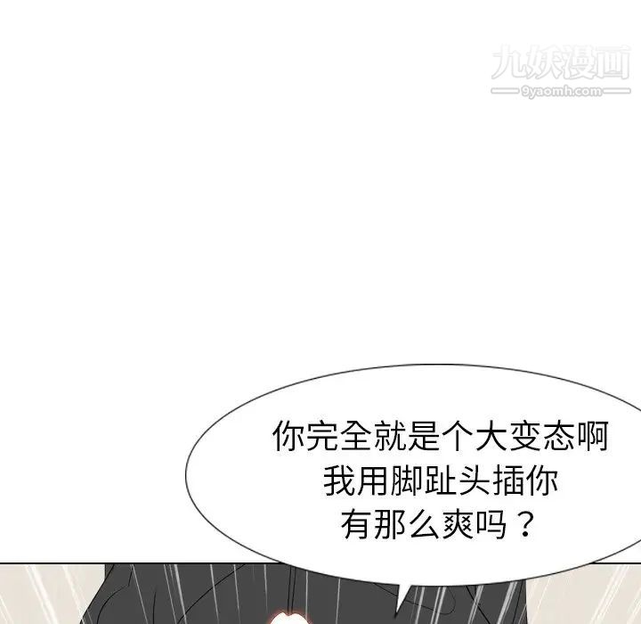 姐姐的秘密日记第12话