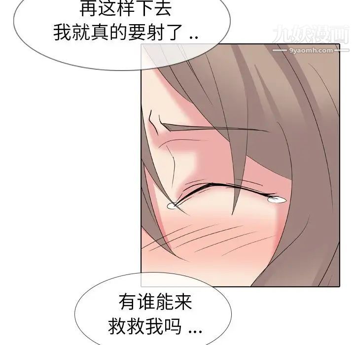 姐姐的秘密日记第12话