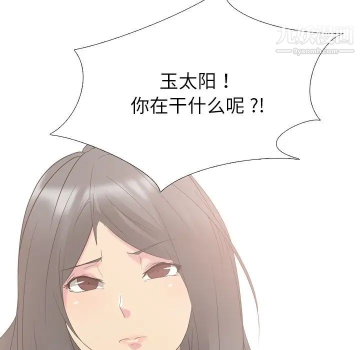 姐姐的秘密日记第12话