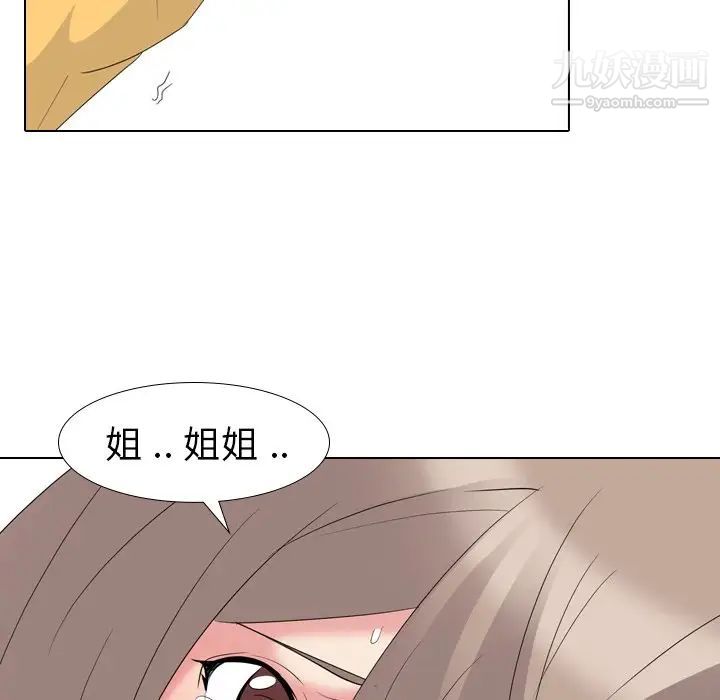 姐姐的秘密日记第12话