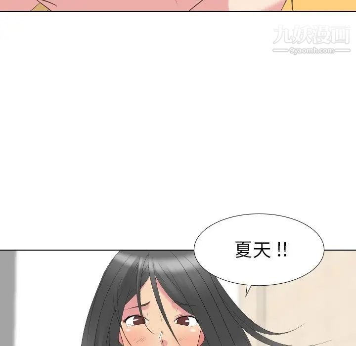 姐姐的秘密日记第12话