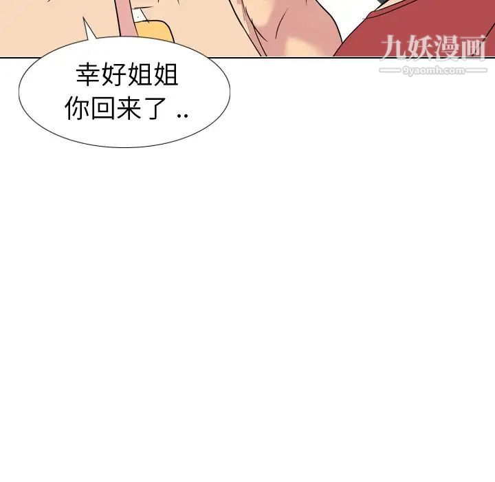 姐姐的秘密日记第12话