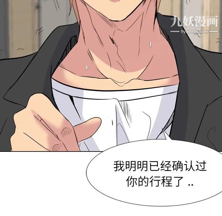 姐姐的秘密日记第13话