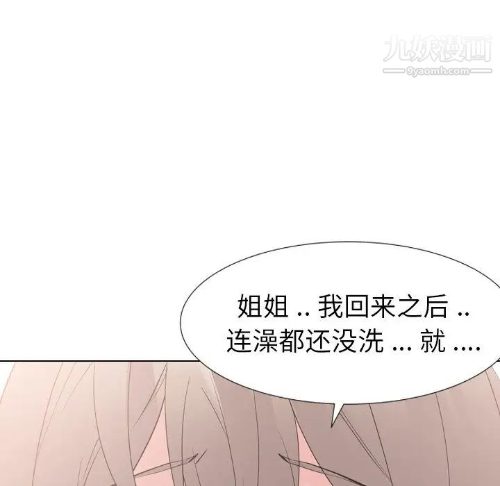 姐姐的秘密日记第13话