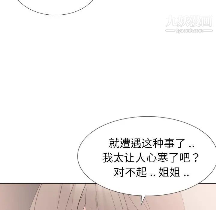 姐姐的秘密日记第13话