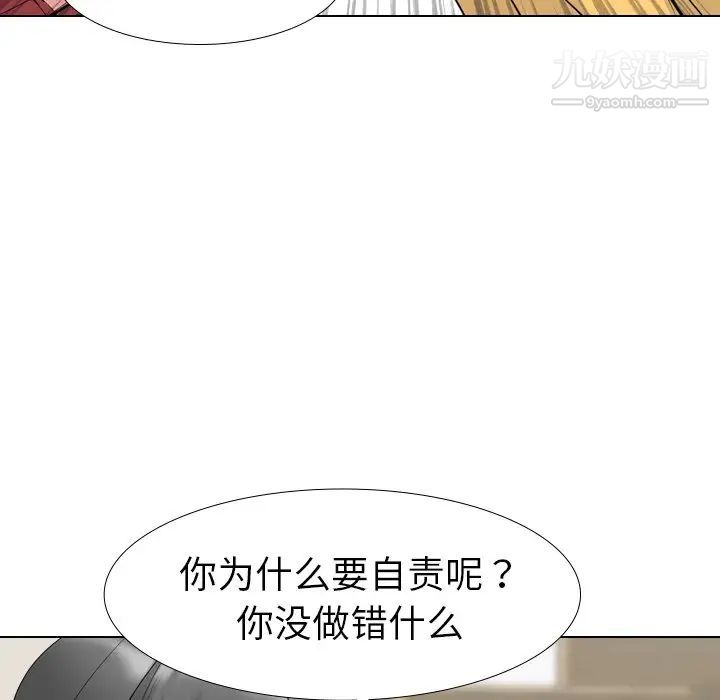 姐姐的秘密日记第13话