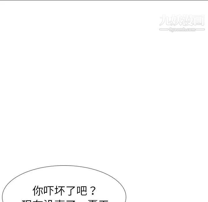 姐姐的秘密日记第13话