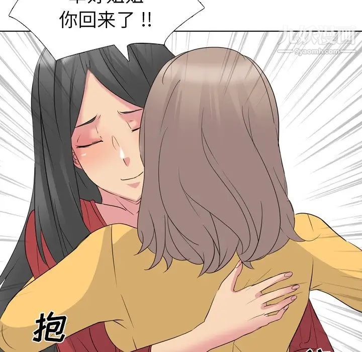 姐姐的秘密日记第13话