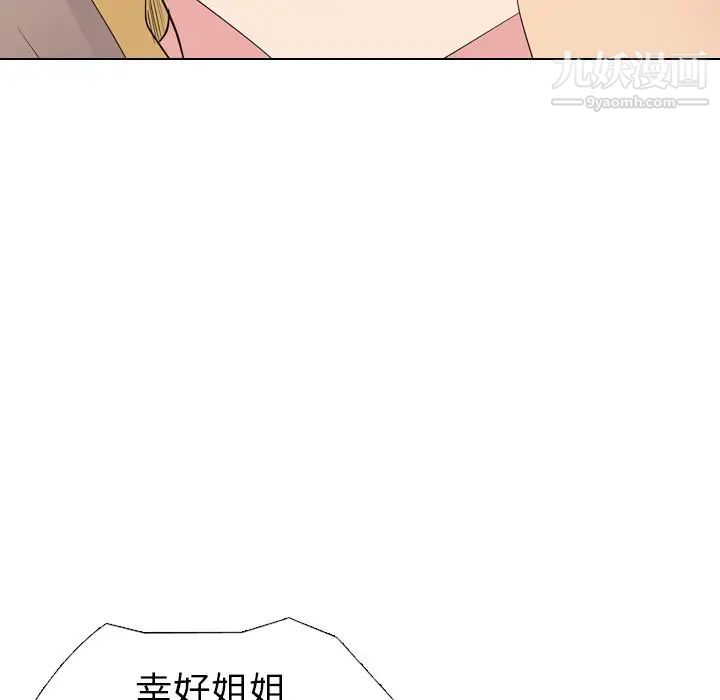 姐姐的秘密日记第13话