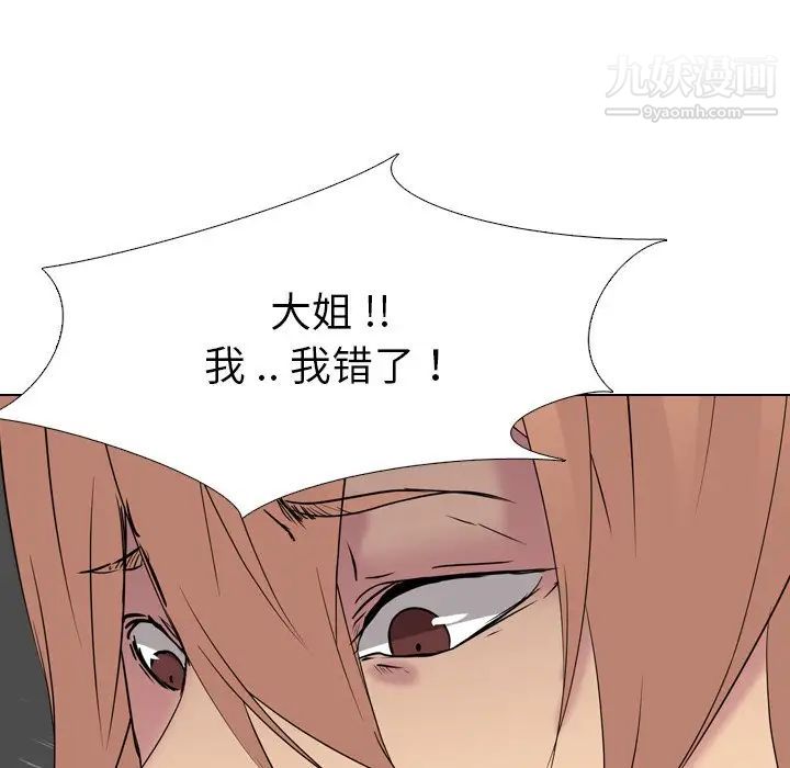 姐姐的秘密日记第13话