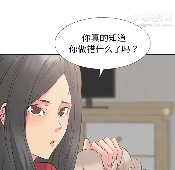 姐姐的秘密日记第13话