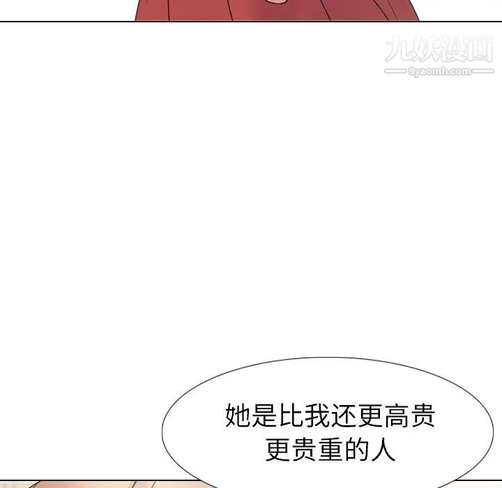 姐姐的秘密日记第13话