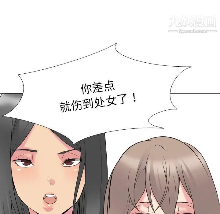 姐姐的秘密日记第13话