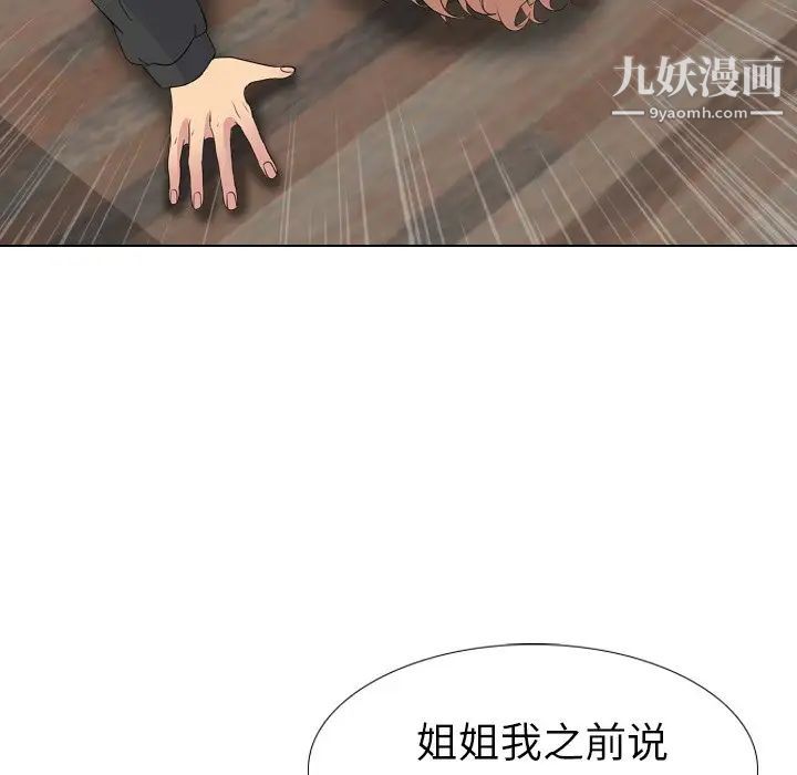 姐姐的秘密日记第13话