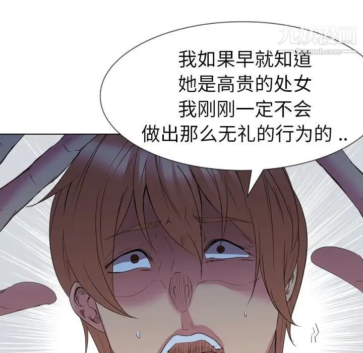 姐姐的秘密日记第13话