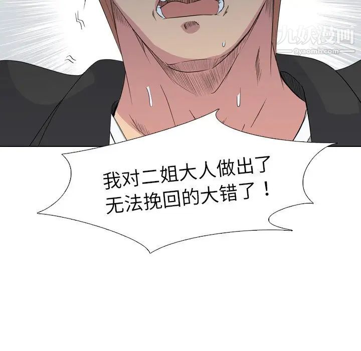 姐姐的秘密日记第13话