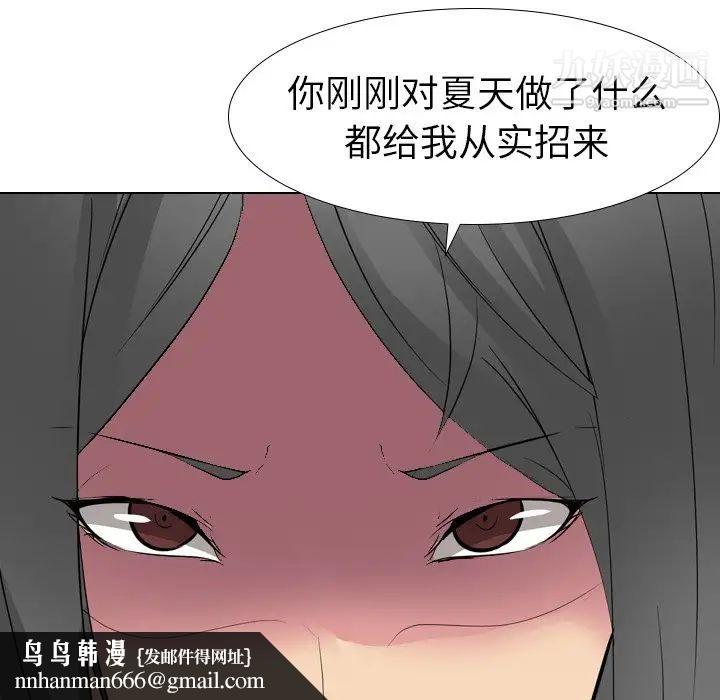 姐姐的秘密日记第13话