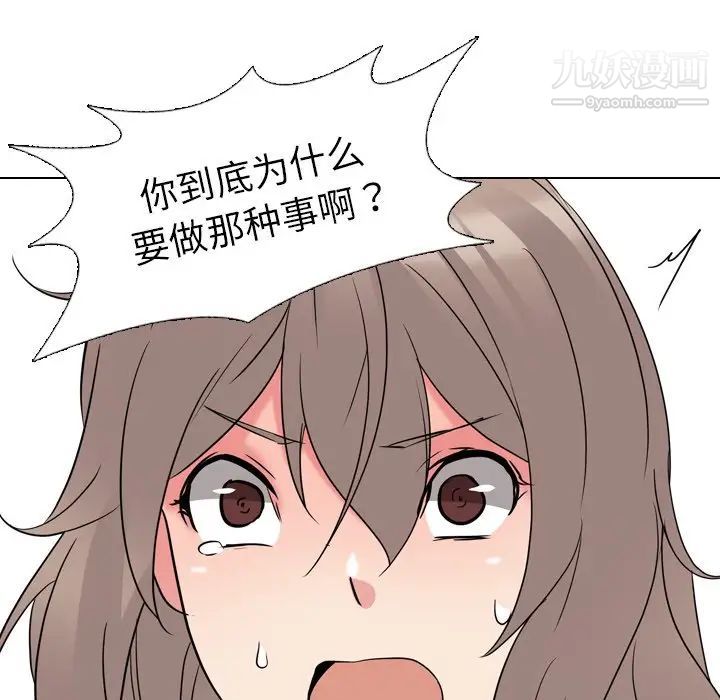 姐姐的秘密日记第13话