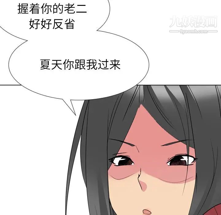 姐姐的秘密日记第13话