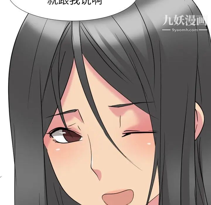 姐姐的秘密日记第13话