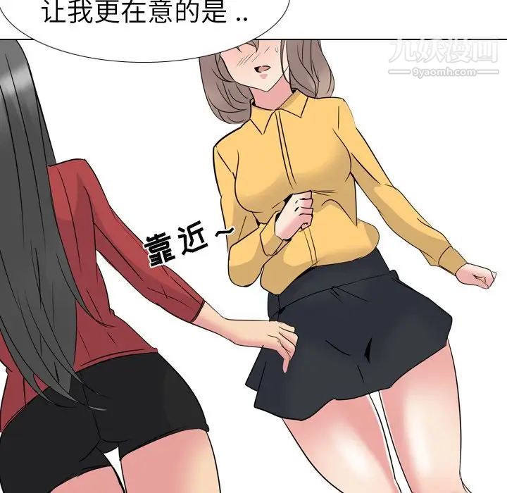 姐姐的秘密日记第13话