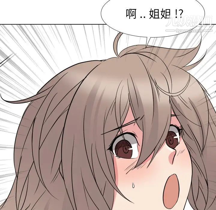 姐姐的秘密日记第13话