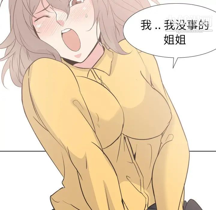 姐姐的秘密日记第13话