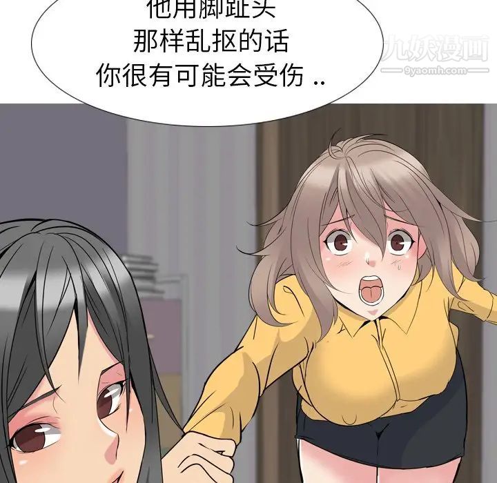 姐姐的秘密日记第13话