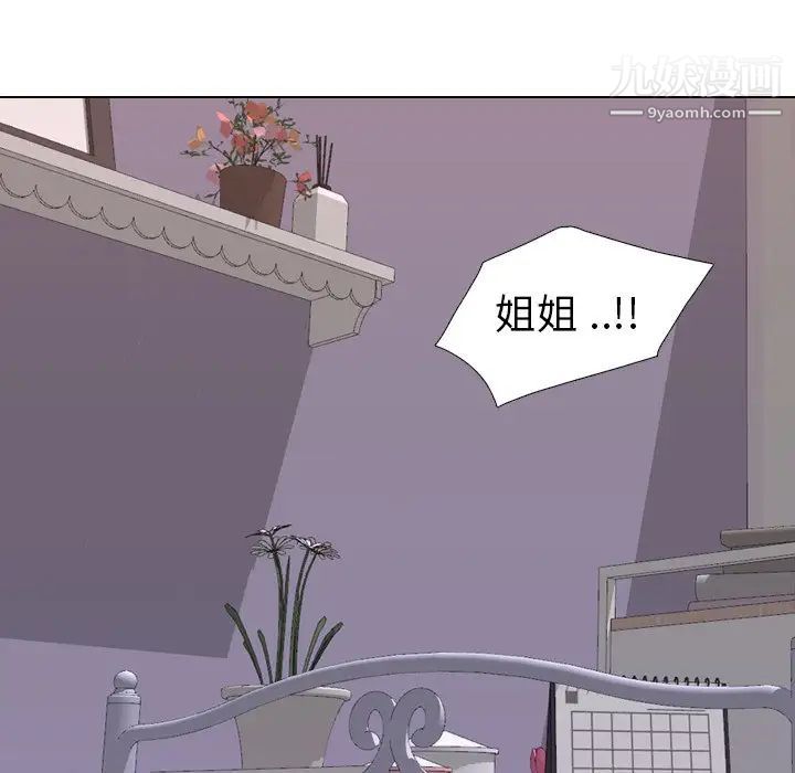 姐姐的秘密日记第14话