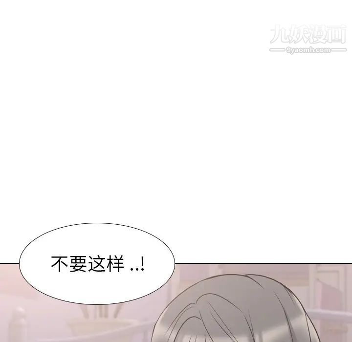 姐姐的秘密日记第14话