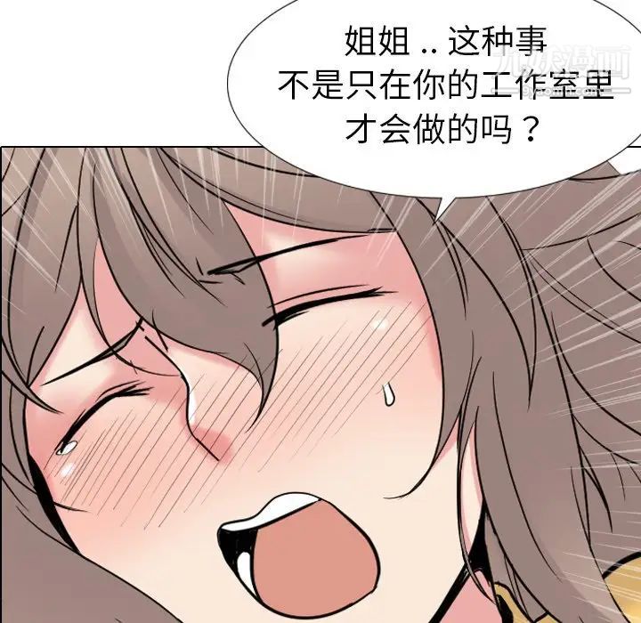 姐姐的秘密日记第14话