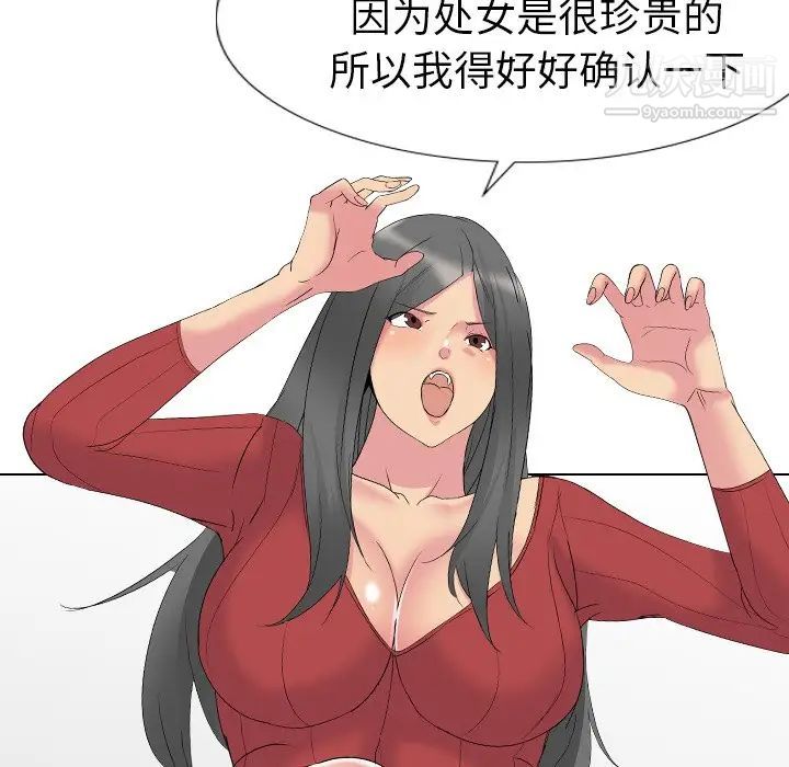 姐姐的秘密日记第14话