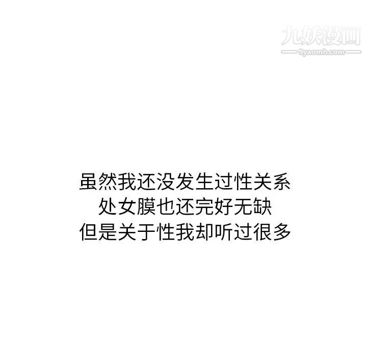 姐姐的秘密日记第14话