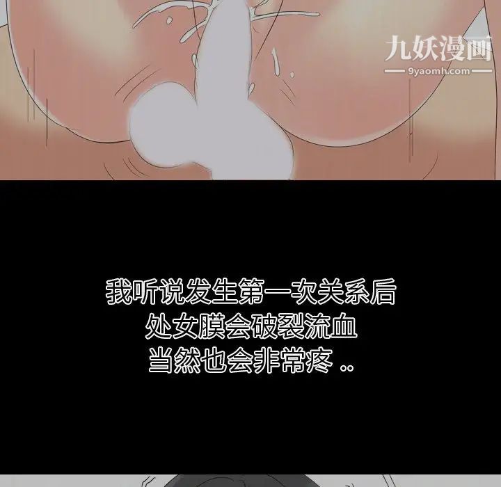 姐姐的秘密日记第14话