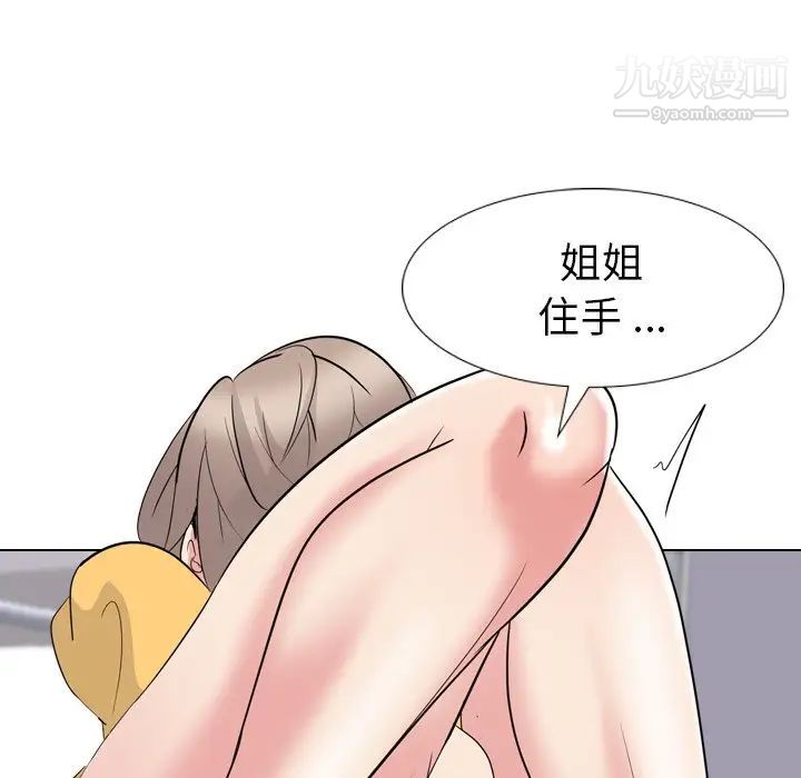 姐姐的秘密日记第14话