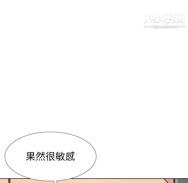 姐姐的秘密日记第14话