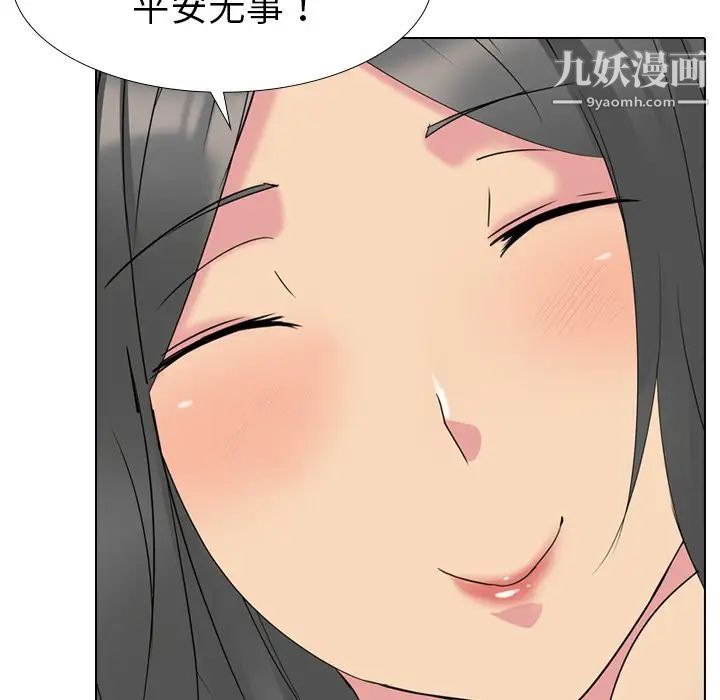 姐姐的秘密日记第14话