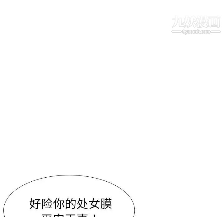 姐姐的秘密日记第14话