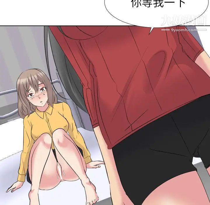 姐姐的秘密日记第14话