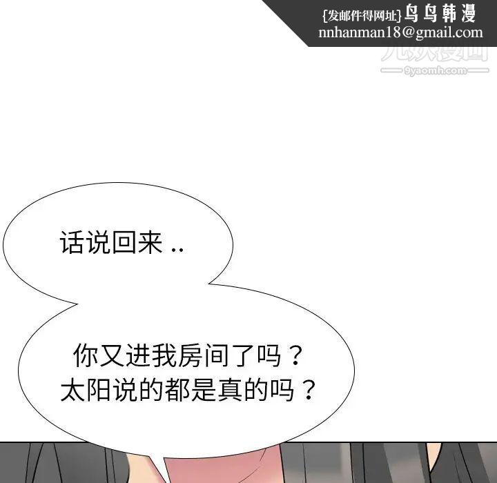 姐姐的秘密日记第14话