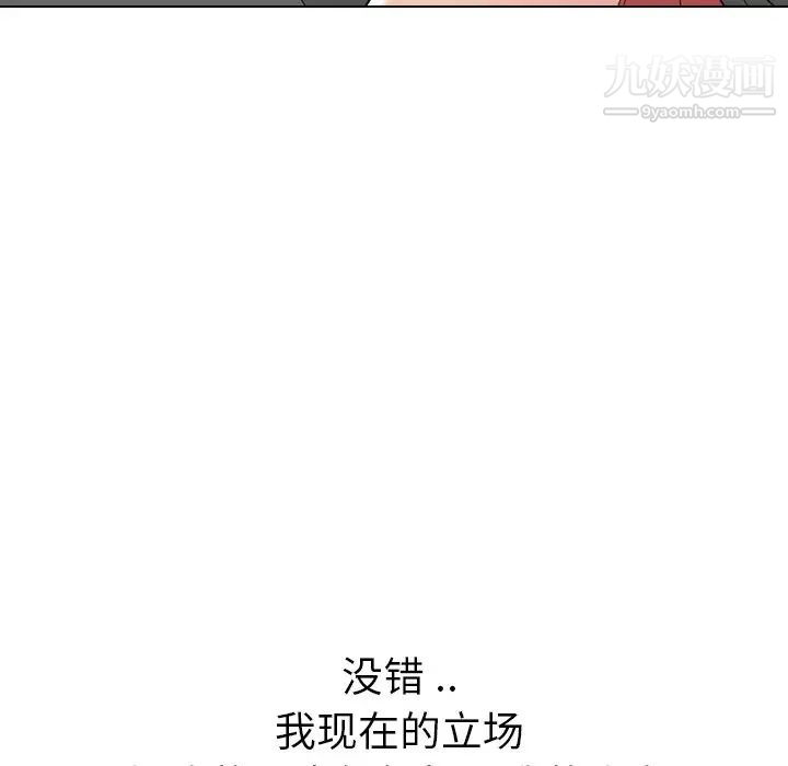 姐姐的秘密日记第14话