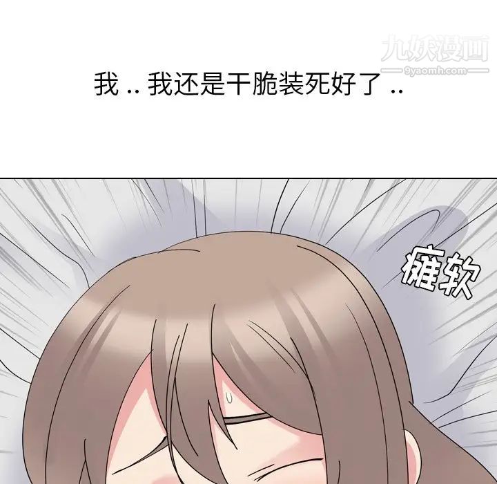 姐姐的秘密日记第14话