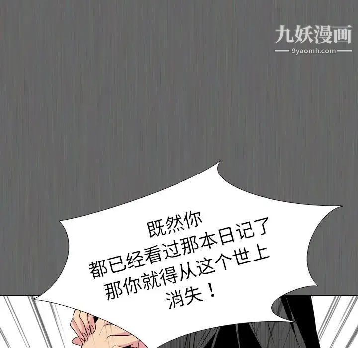 姐姐的秘密日记第14话