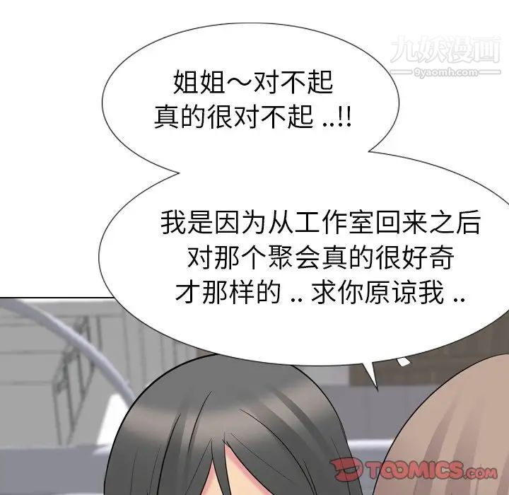 姐姐的秘密日记第14话