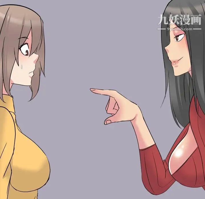 姐姐的秘密日记第14话