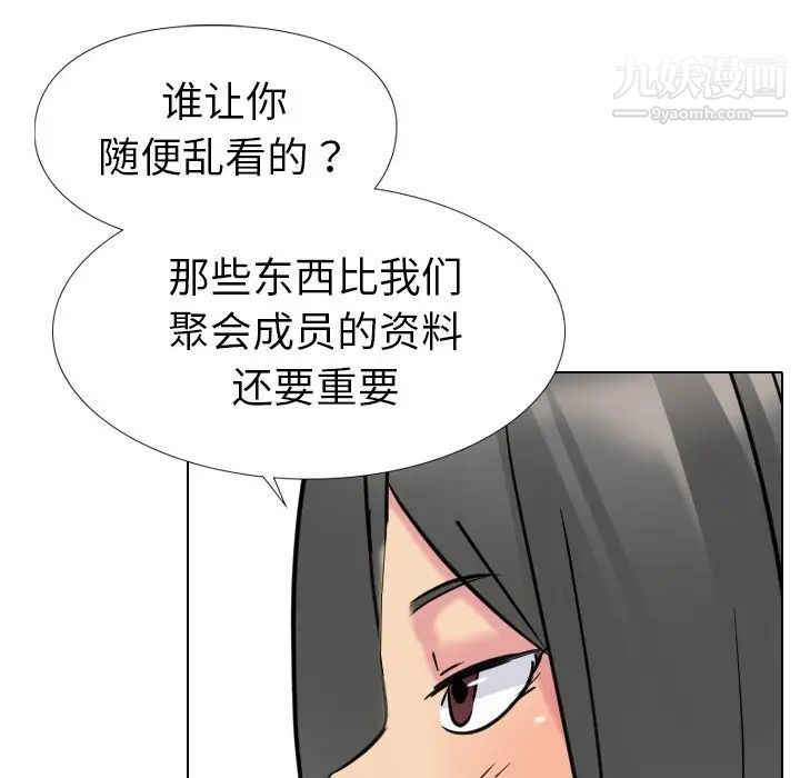 姐姐的秘密日记第14话