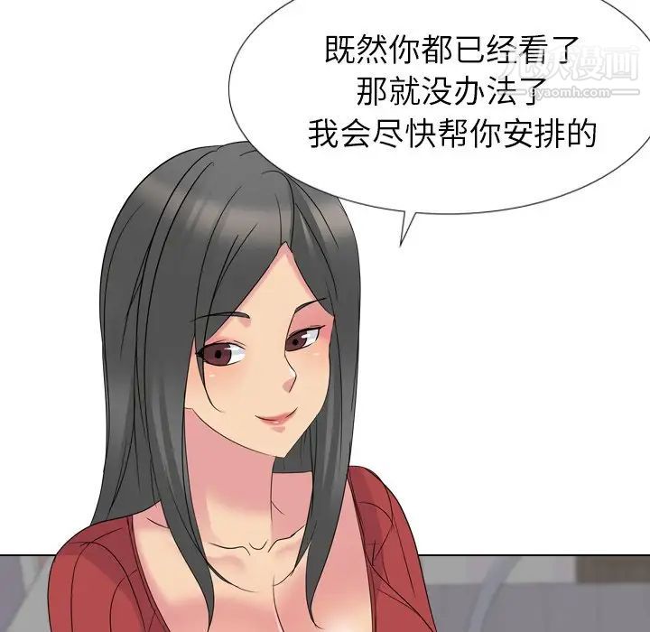 姐姐的秘密日记第14话