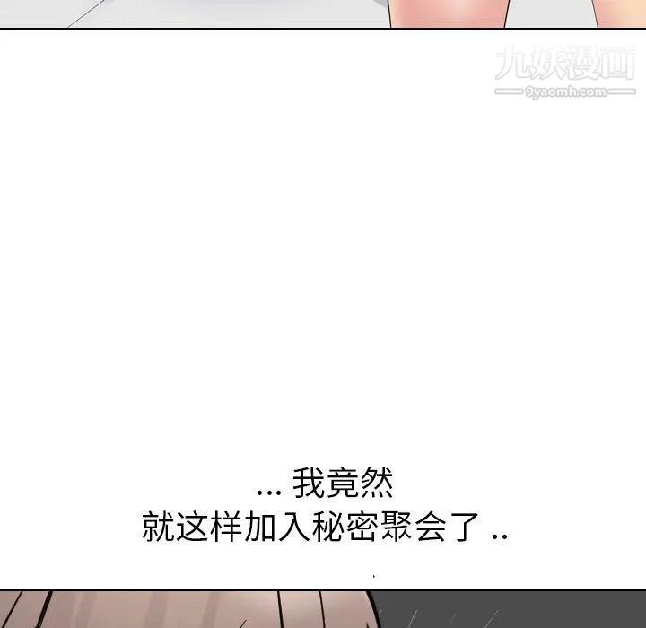 姐姐的秘密日记第14话