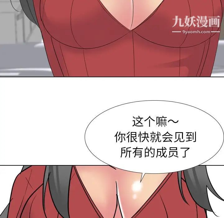 姐姐的秘密日记第14话